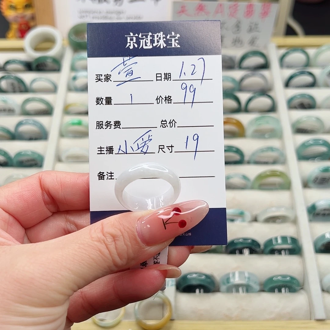 翡翠戒指未镶嵌萱*?