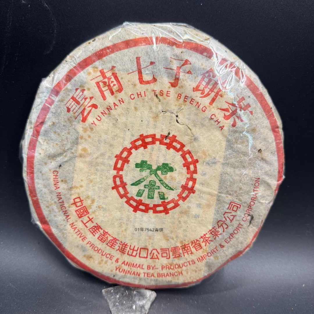 2001年 八中飞 7542青饼