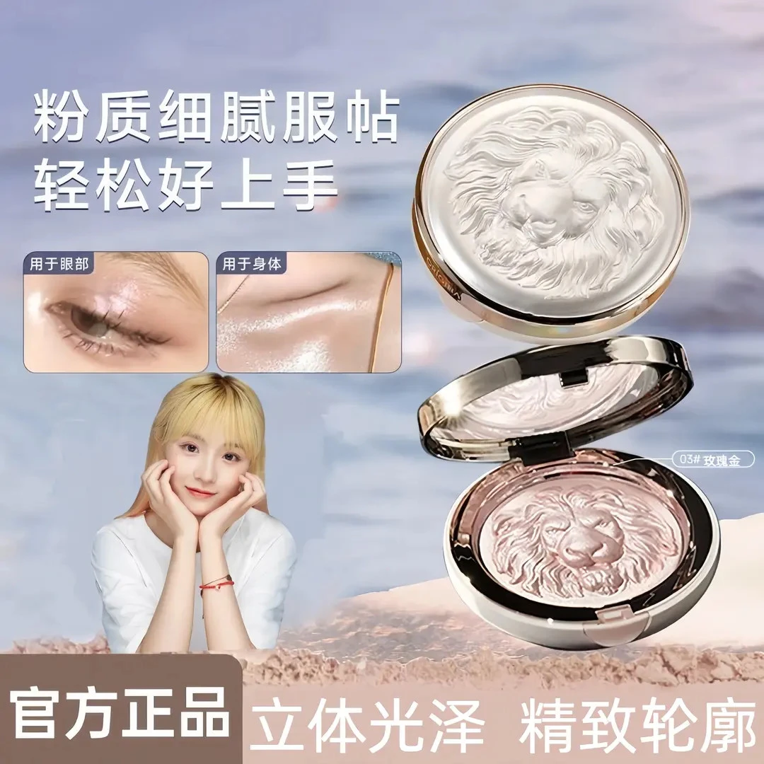 原平替画狮师子高光修容盘生姜提亮鼻头塑颜高光提亮肤色面部膏粉