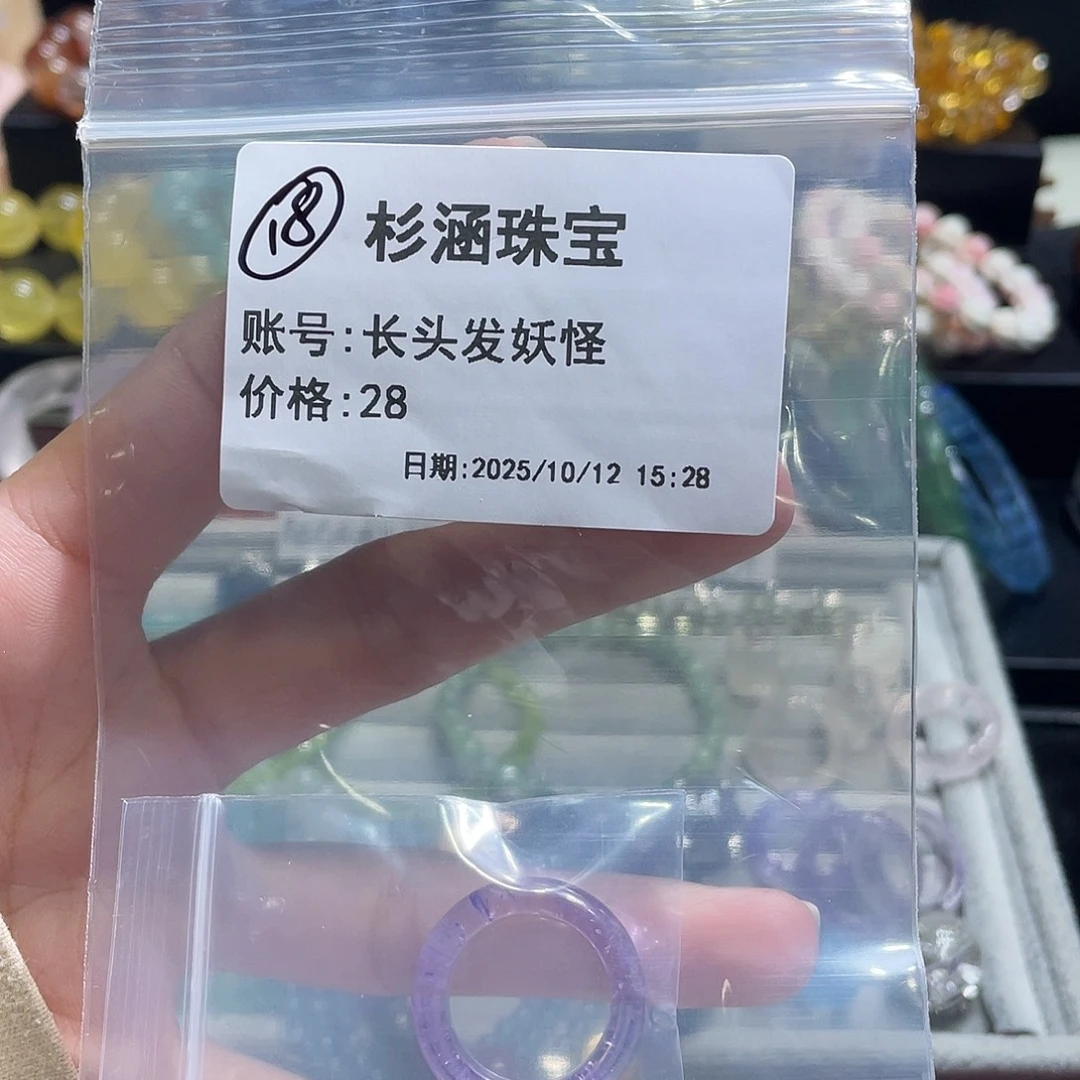 水晶未镶嵌手链跑环