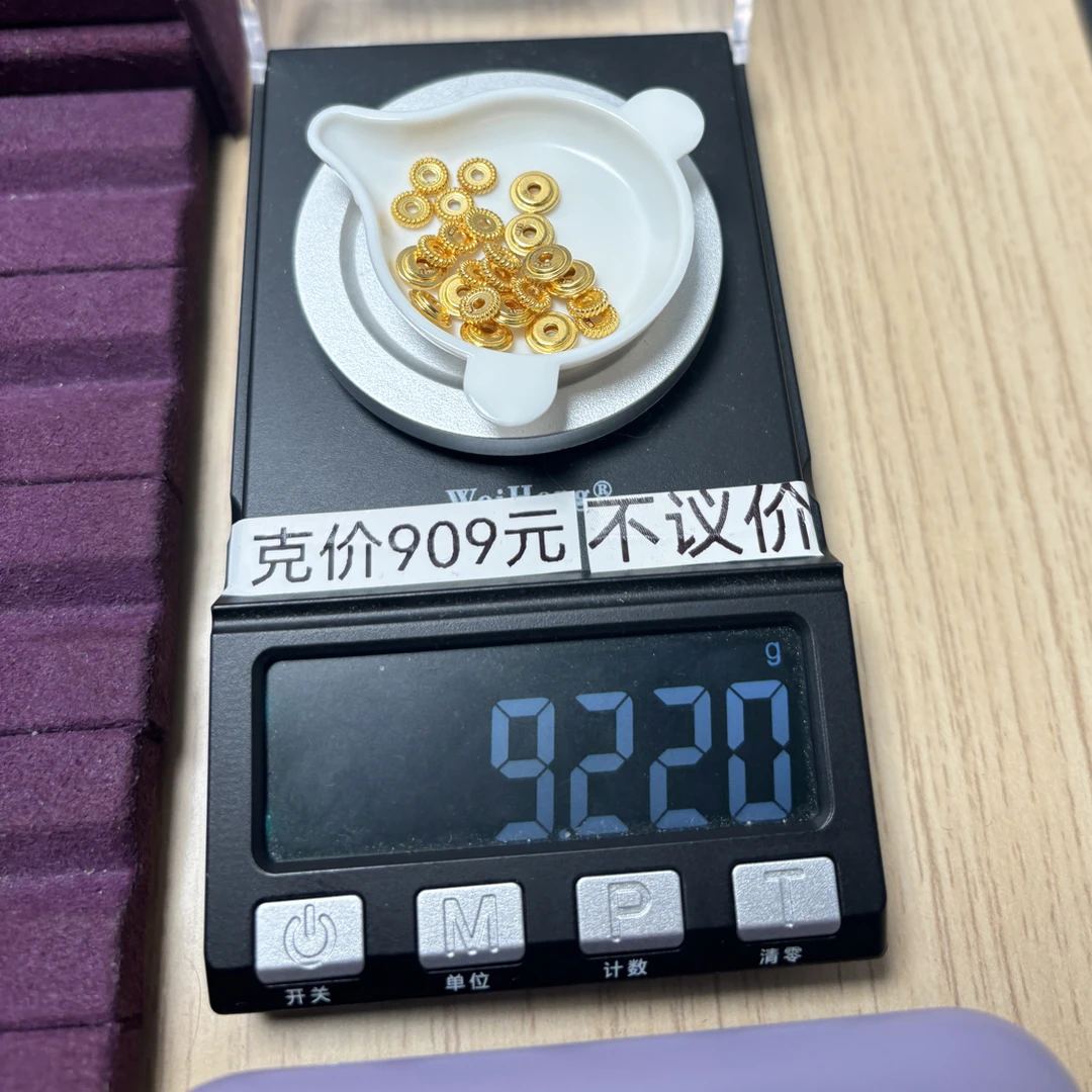 足金999 螺纹叠金隔片9.22g亦