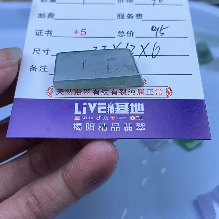 定制翡翠未镶嵌你***3