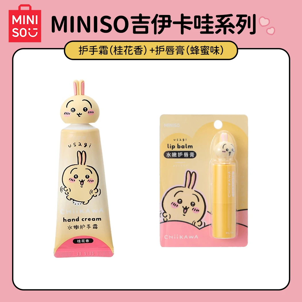 【现货】名创优品chiikawa吉伊卡哇系列水嫩护手霜保湿修复柔润水嫩