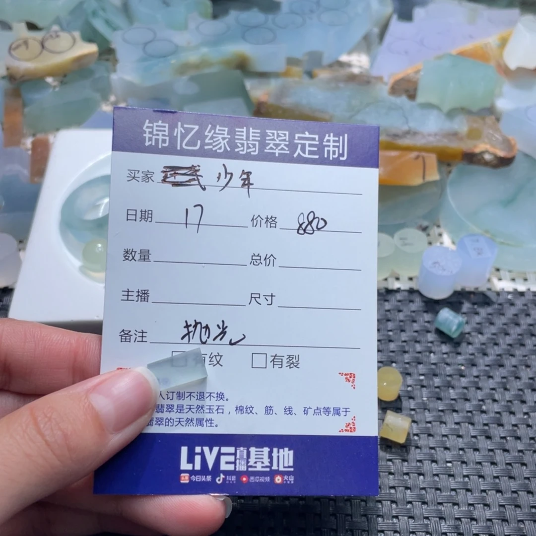 少***蛙定制翡翠未镶嵌翡翠
