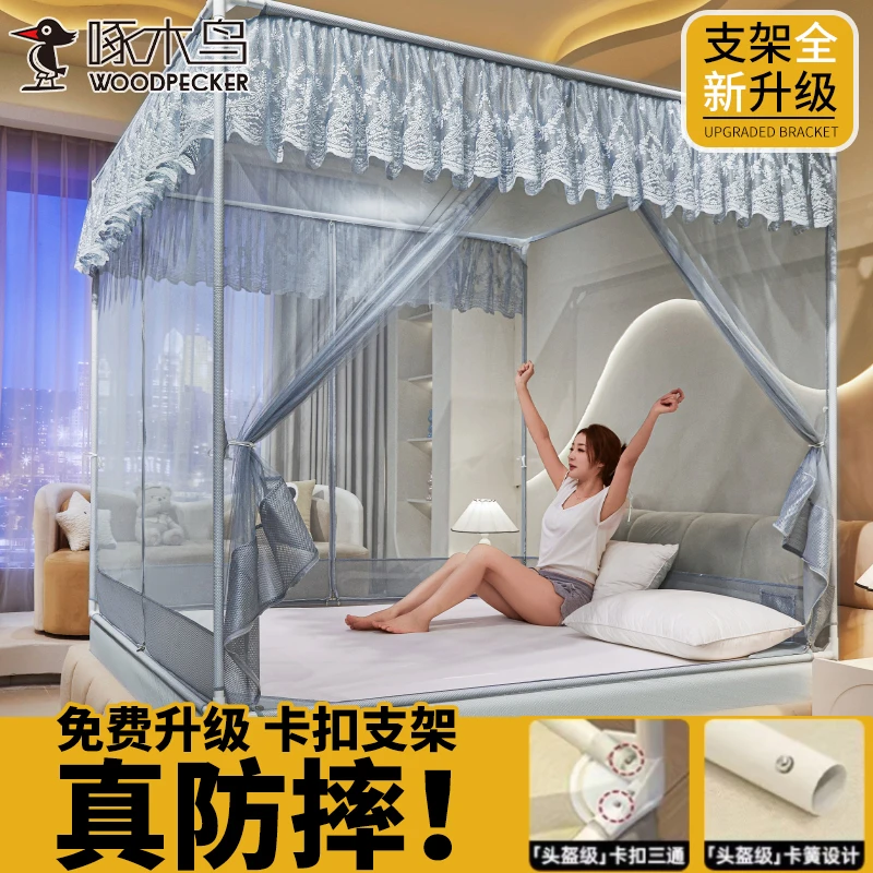 啄木鸟T型回底床笠防摔蚊帐三开门底围栏弹珠卡扣支架加厚免安装