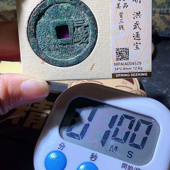 铜梵****柿洪武三钱。华夏天玺总店529