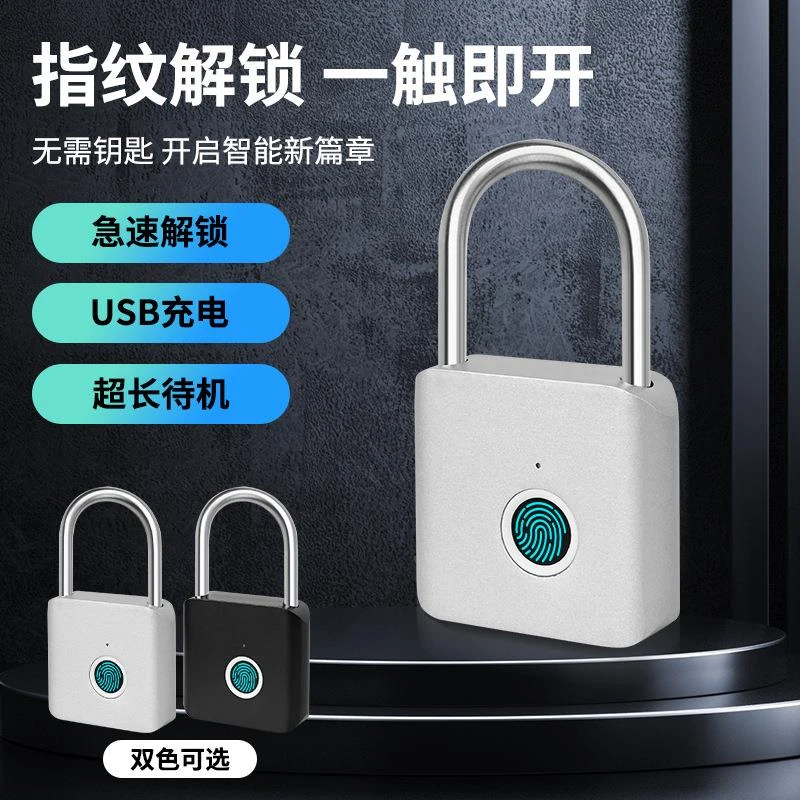 智能指纹挂锁户外防水防锈挂锁智能电子挂锁头大门防盗密码锁柜子