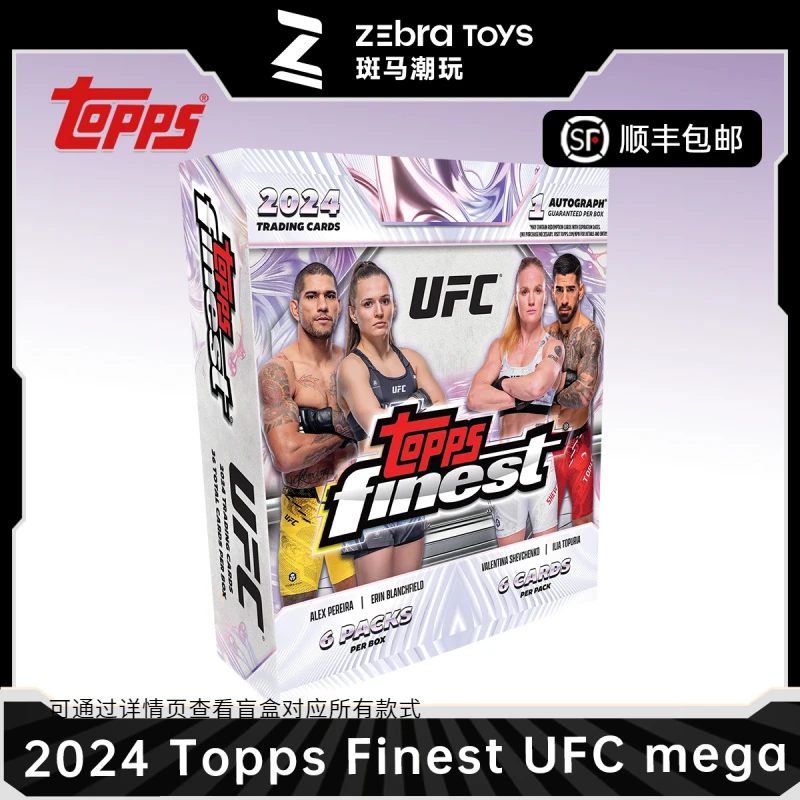 【拆盒】2024 UFC Topps Finest Mega 球星卡 盲盒