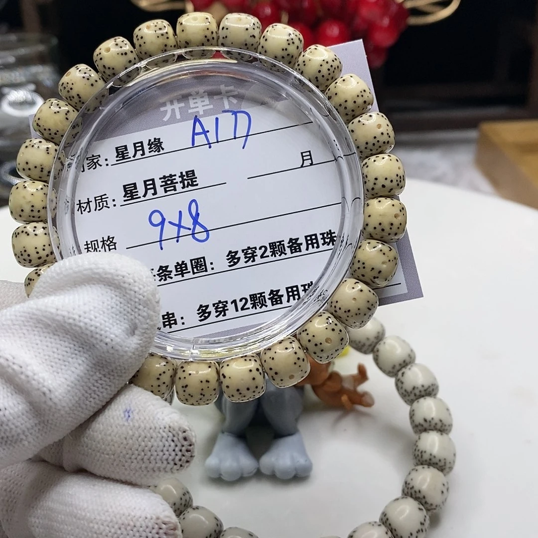 【闪购商品】星月菩提吊坠A177?!!’mmmm