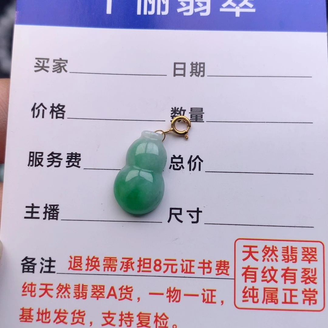 翡翠18K金镶嵌颈饰零*