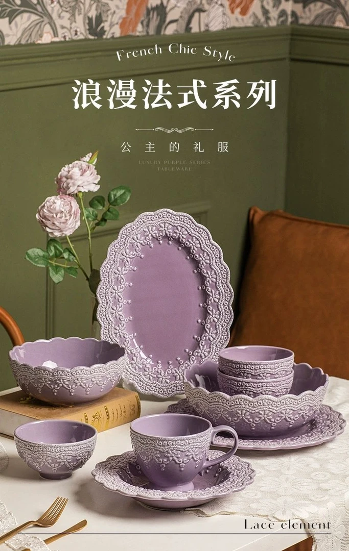 蕾丝浮雕陶瓷餐具米饭碗鱼盘菜盘面碗汤碗早餐杯盘子