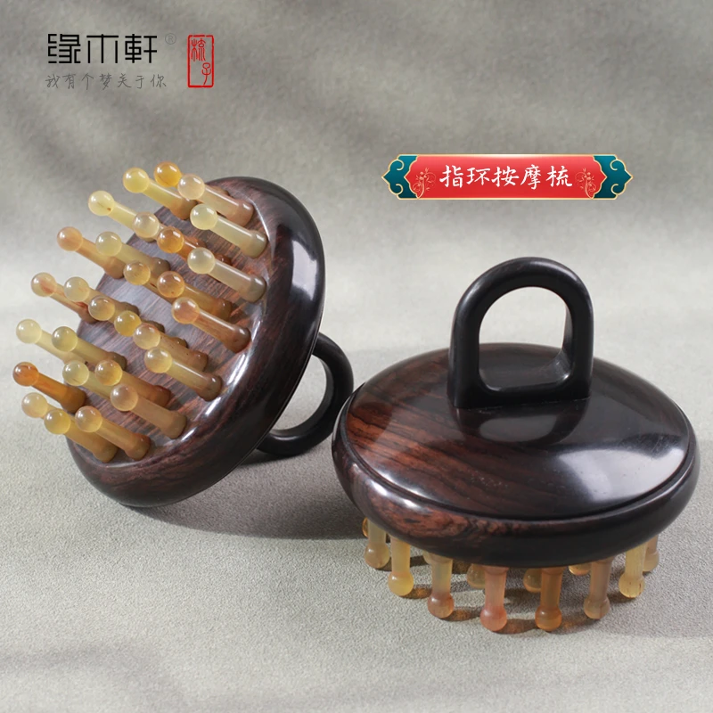 紫光檀紫光檀绵羊角指环梳按摩梳可按摩疏通经络梳子