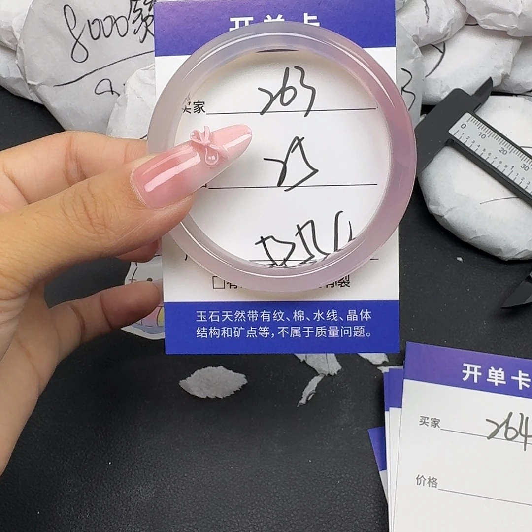 手镯玛瑙/玉髓未镶嵌