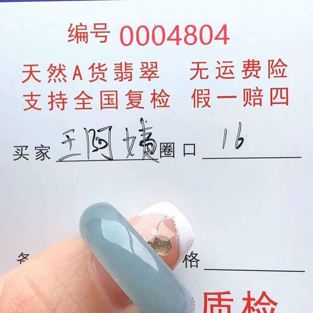 翡翠戒指未镶嵌戒指