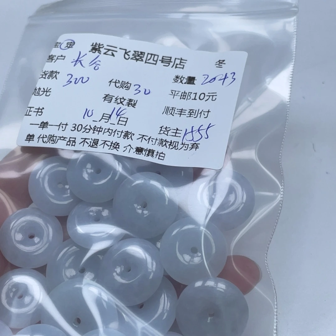 长***风翡翠未镶嵌颈饰翡翠吊坠