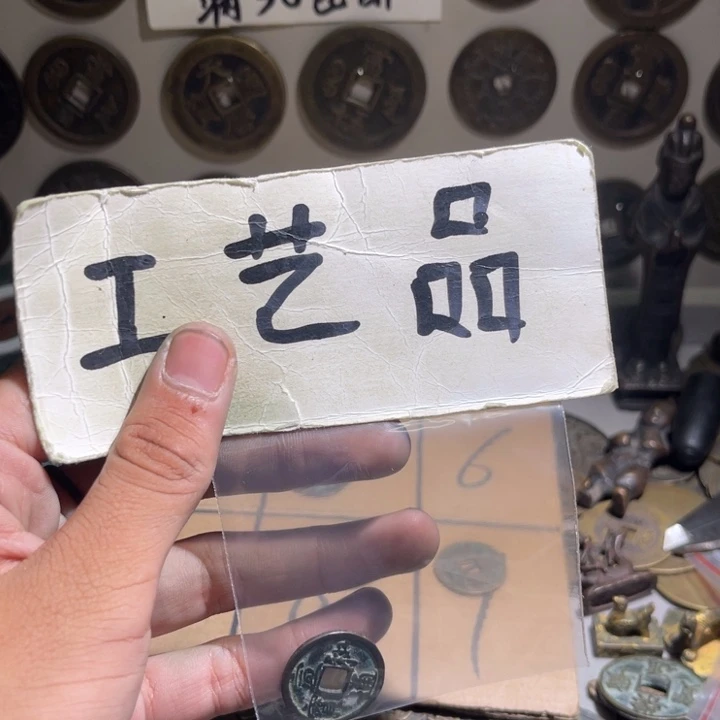 ****一铜工艺品的生产和