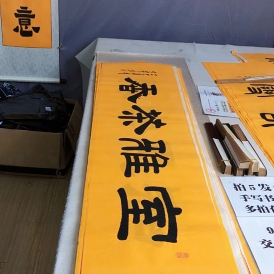 书法满5幅免费赠送一把扇子