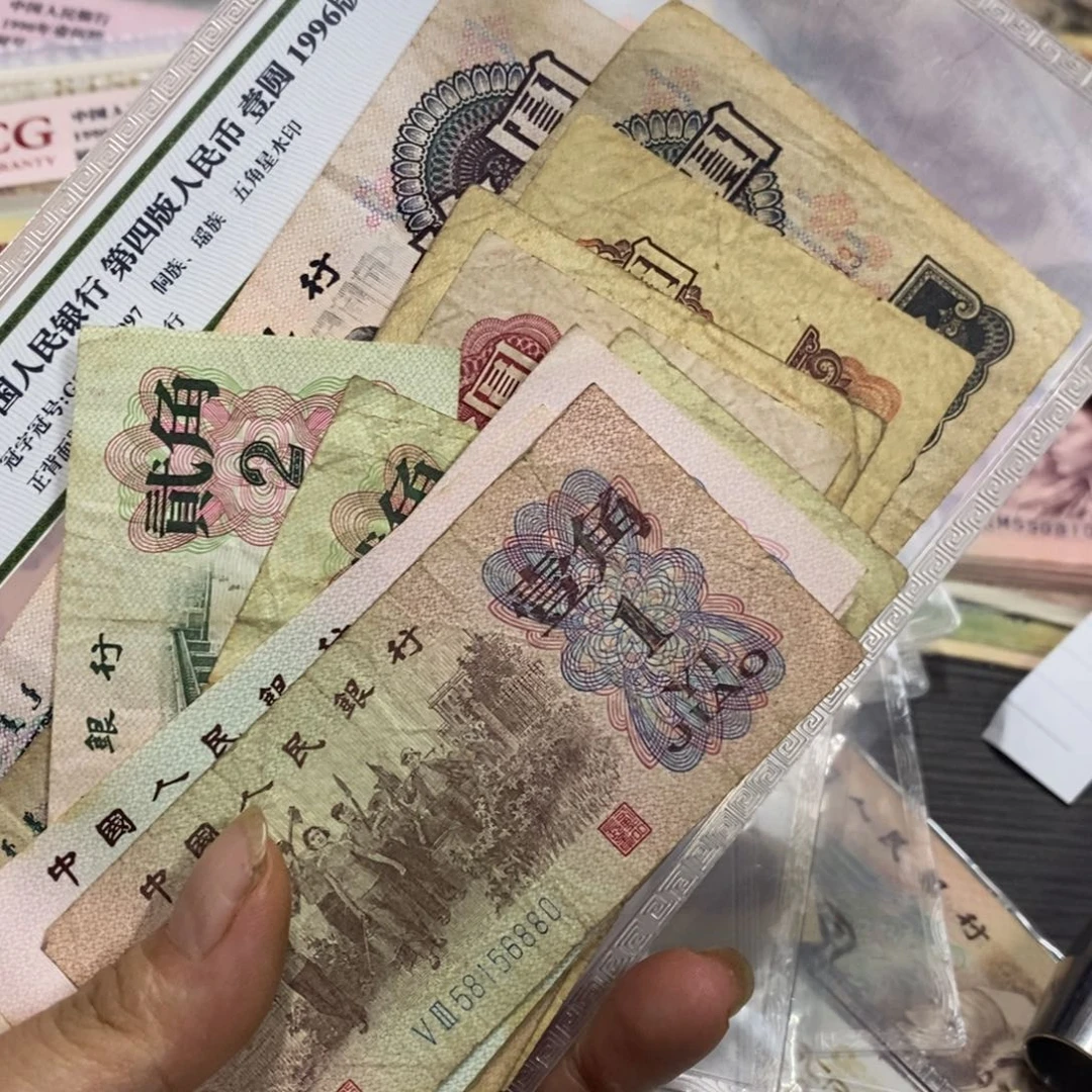 退市钱币原图发货13张