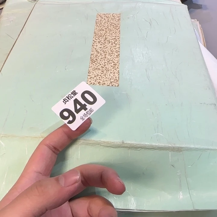 茶***子健健康康平平安安