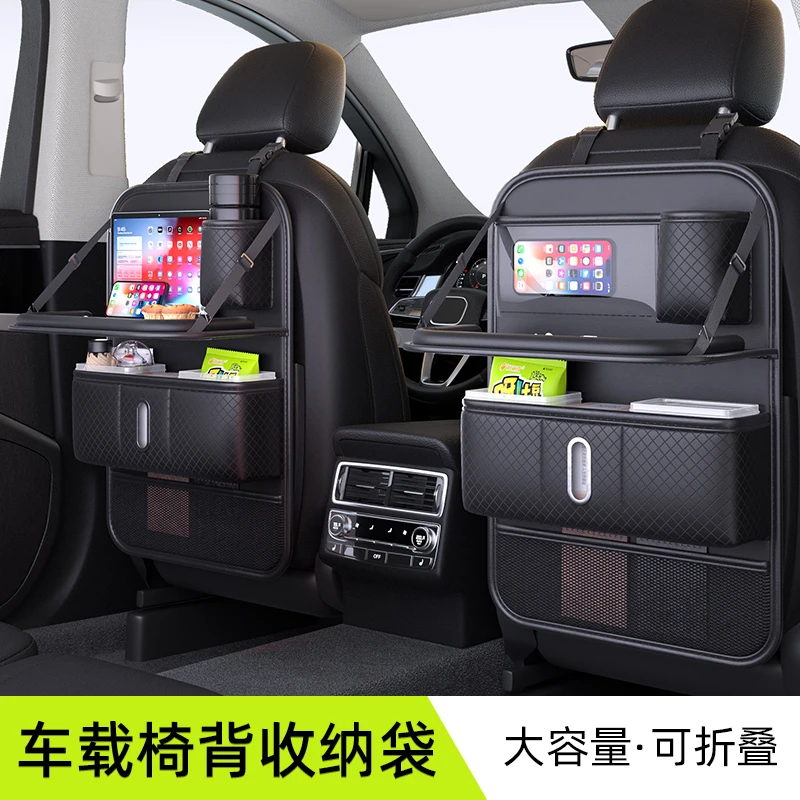 汽车椅背收纳袋挂袋车载座椅后背置物架后排小桌板车内用品大全
