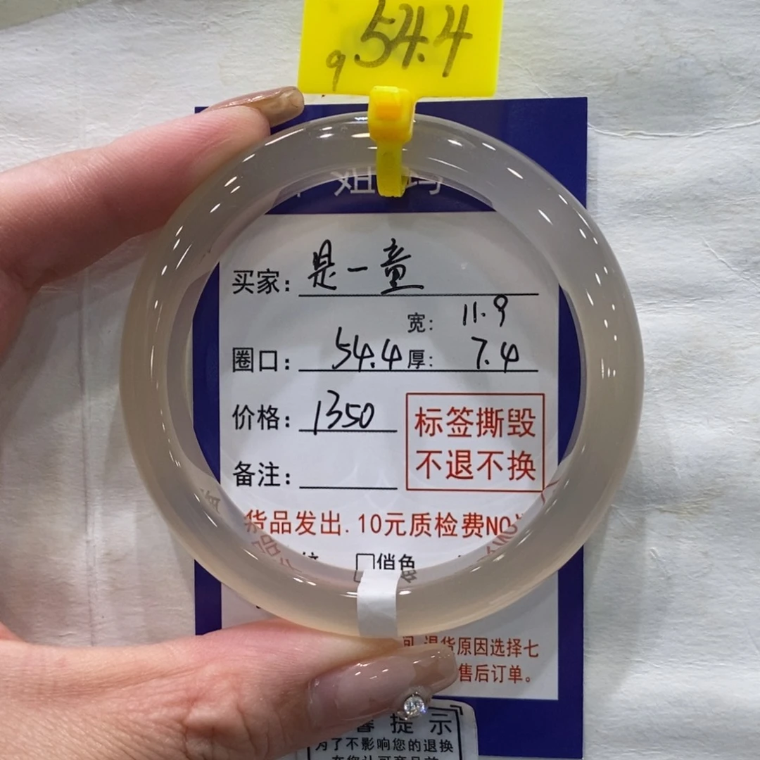 ****！手镯玛瑙/玉髓合金