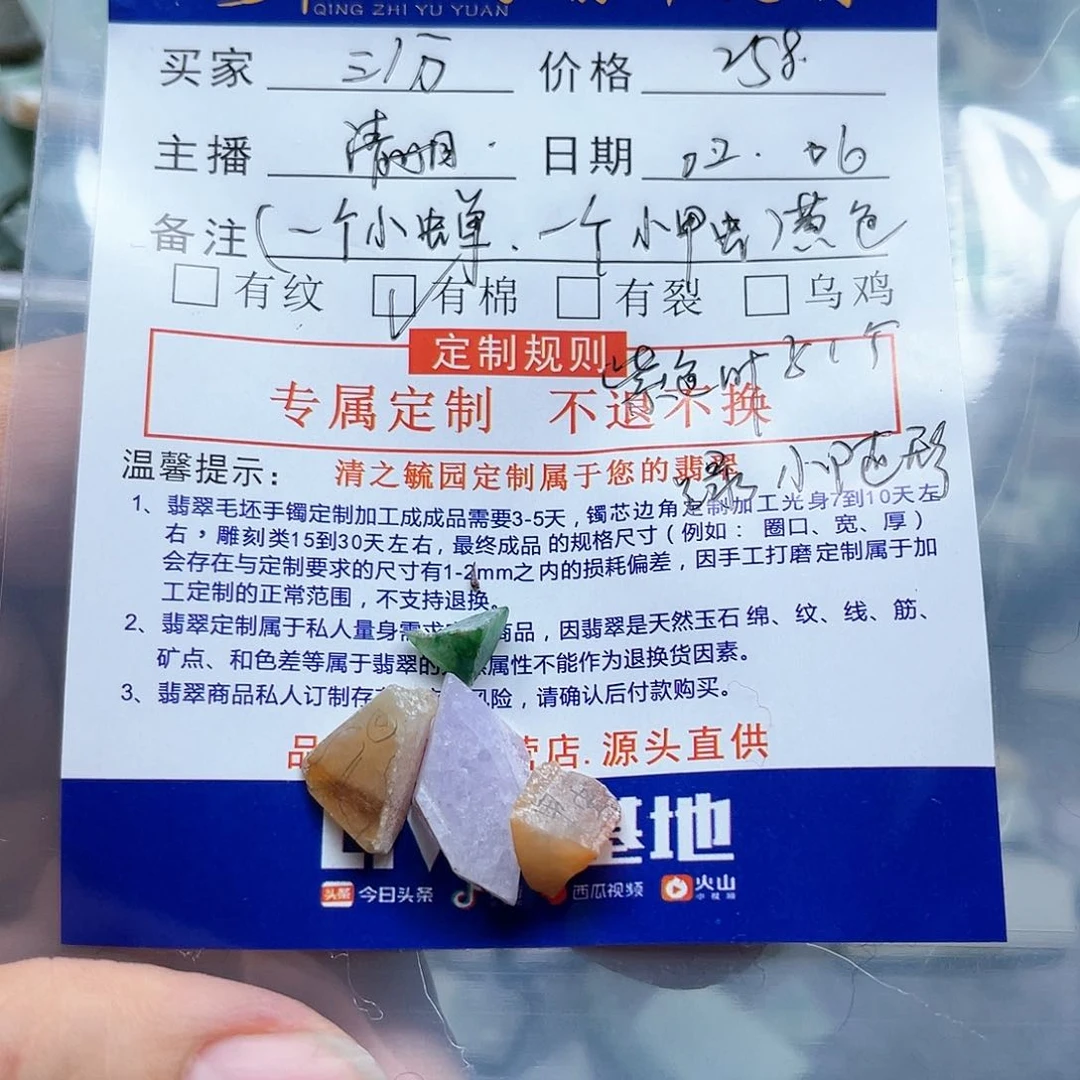 定制翡翠未镶嵌三*小滴溜