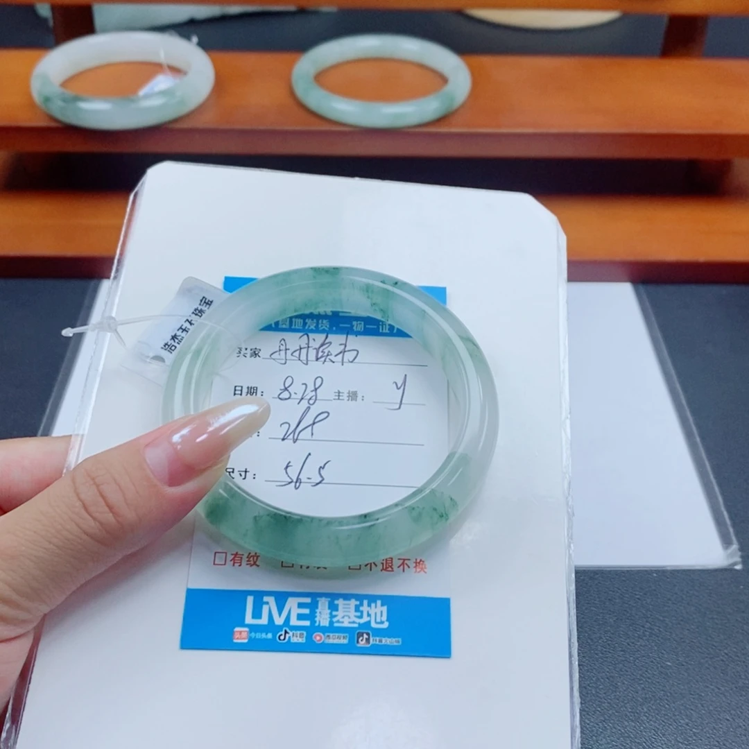 石英质玉手镯未镶嵌丹**书