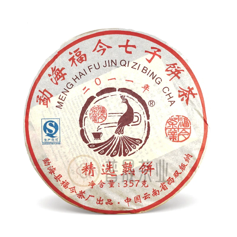 【普晟甄选】福今2011年精选熟饼