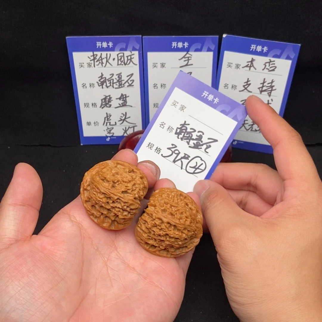 把件文玩核桃南疆石（39尺寸）