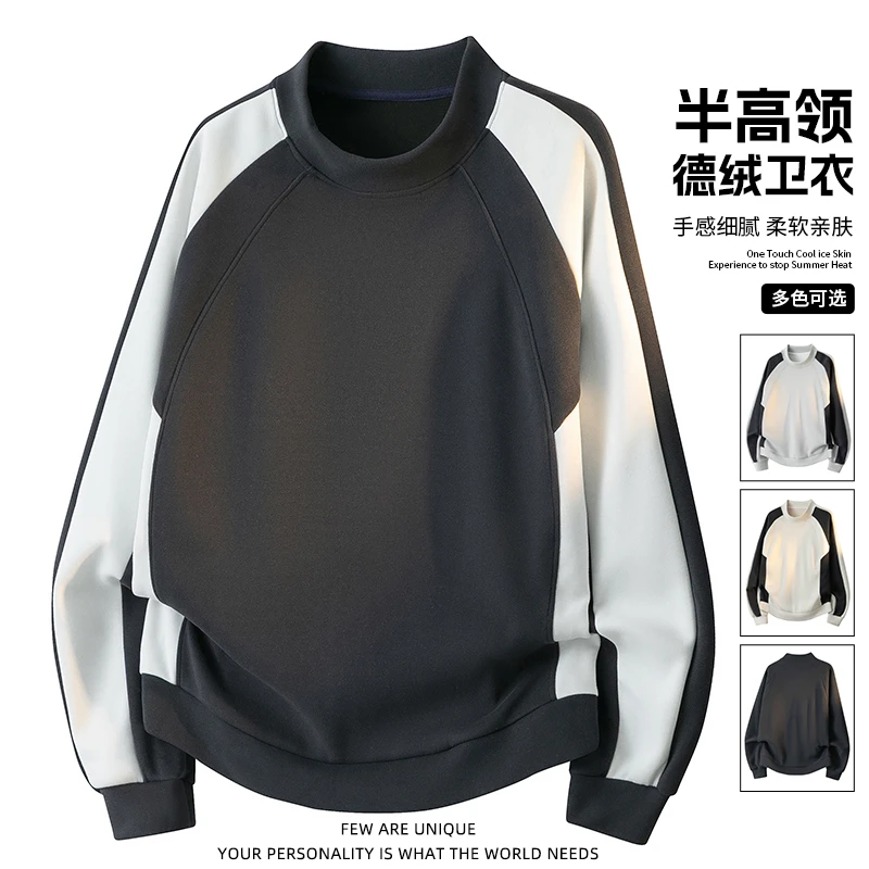 玛斯柏撞色半高领卫衣男秋冬季仿德绒拼接打底衫潮牌帅气长袖T恤