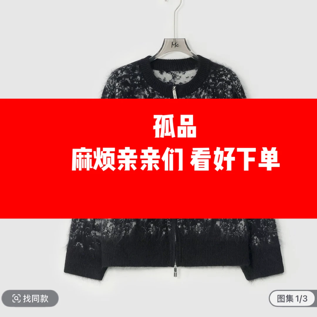 （编号100-199）2025秋冬针织衫时尚新款合集12.5日