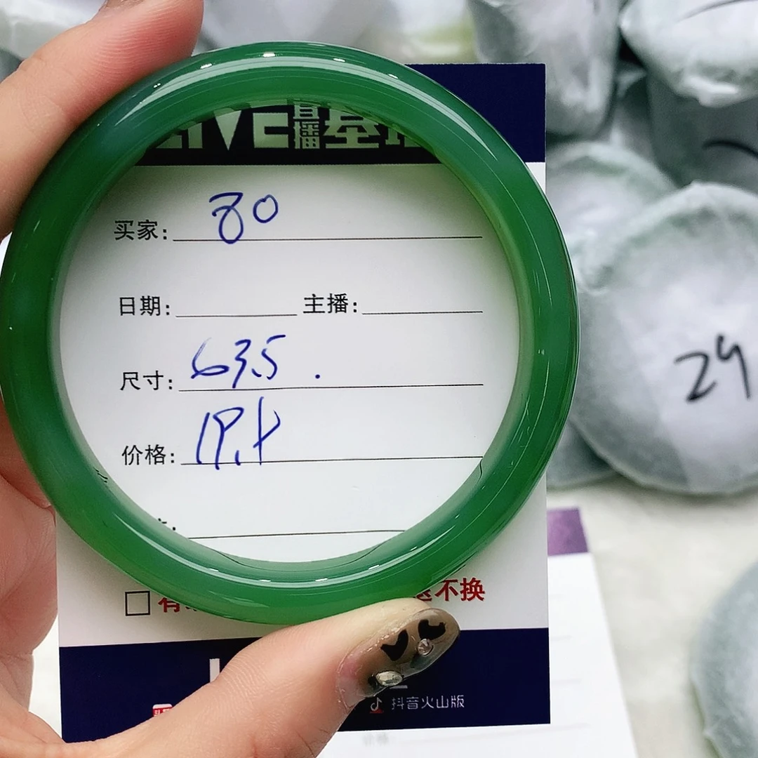 玛瑙/玉髓未镶嵌手镯80