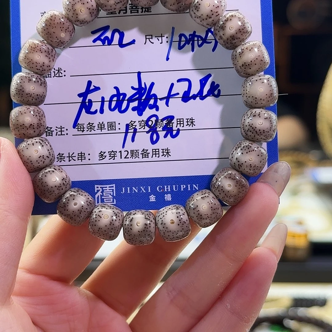 星月菩提手串星月菩提