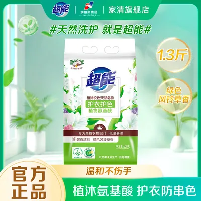 超能天然洗衣皂粉官方旗舰店正品批发持久留香强力去污家用实惠装