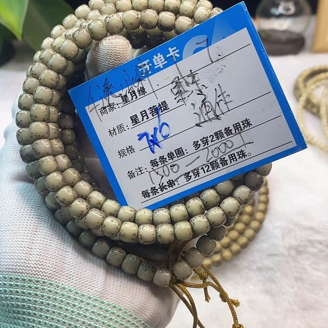 星月菩提吊坠7:::::::::::::::;;;:
