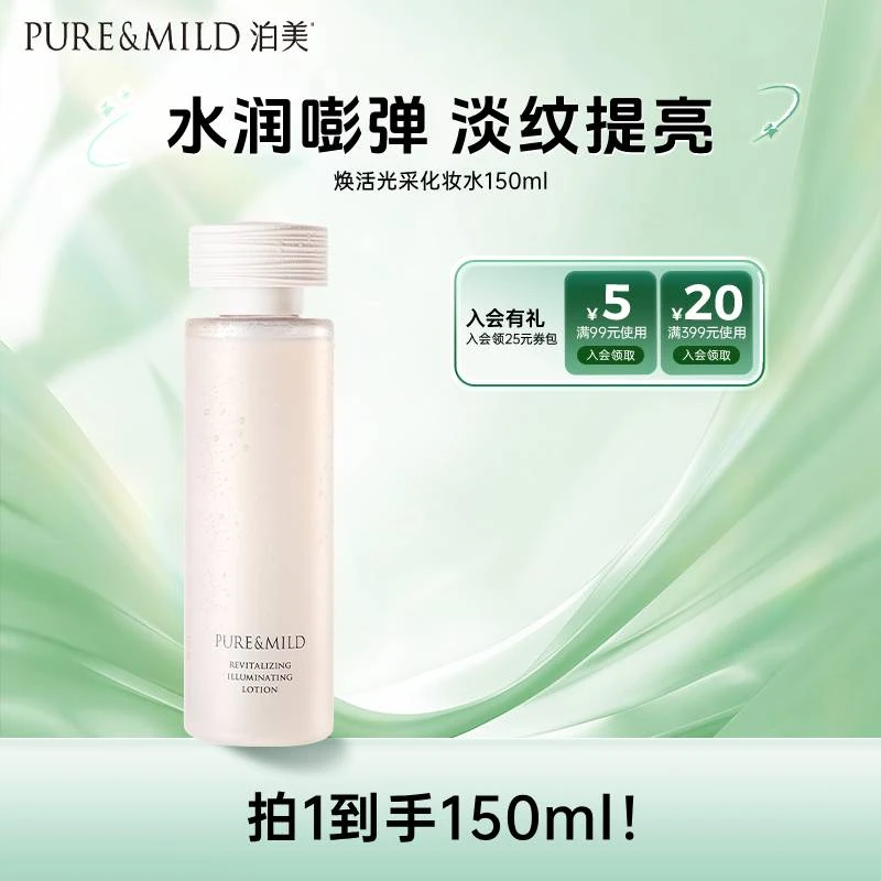 【单瓶】焕活光采嘭嘭水乳双抗双修抗羰（tang）高阶亮肤