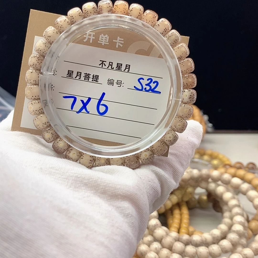 手串星月菩提11112222S32