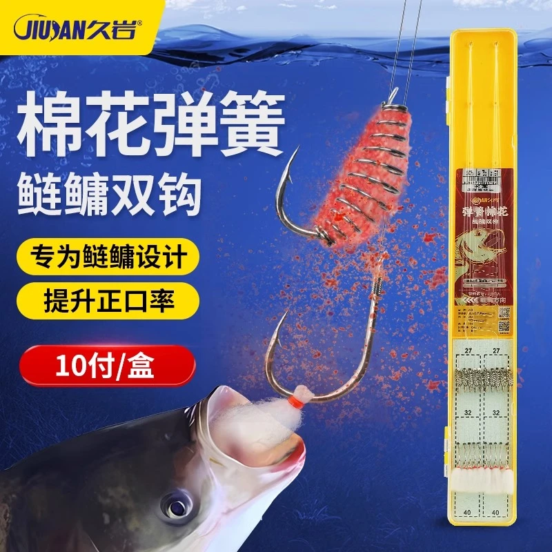 久岩棉花弹簧鲢鳙新关东鱼钩正品新款钓组专用钩绑好子线双钩成品