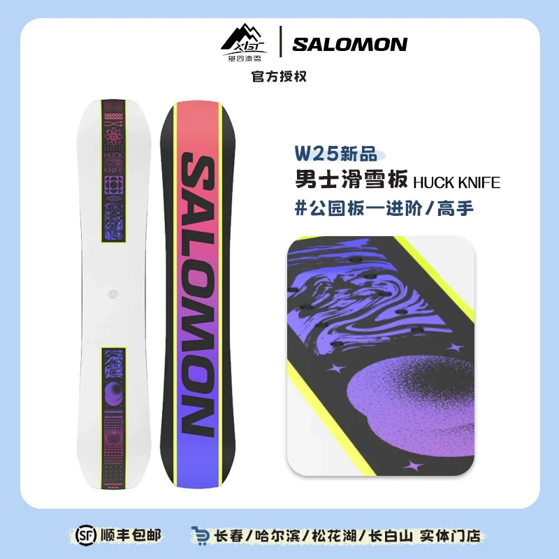 萨洛蒙SALOMON官方正品24-25雪季新品男士单板滑雪板HUCK KNIFEL