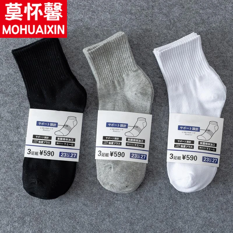 【品牌】春秋季袜子男中筒白色高帮运动袜黑色长袜情侣款纯色棉袜