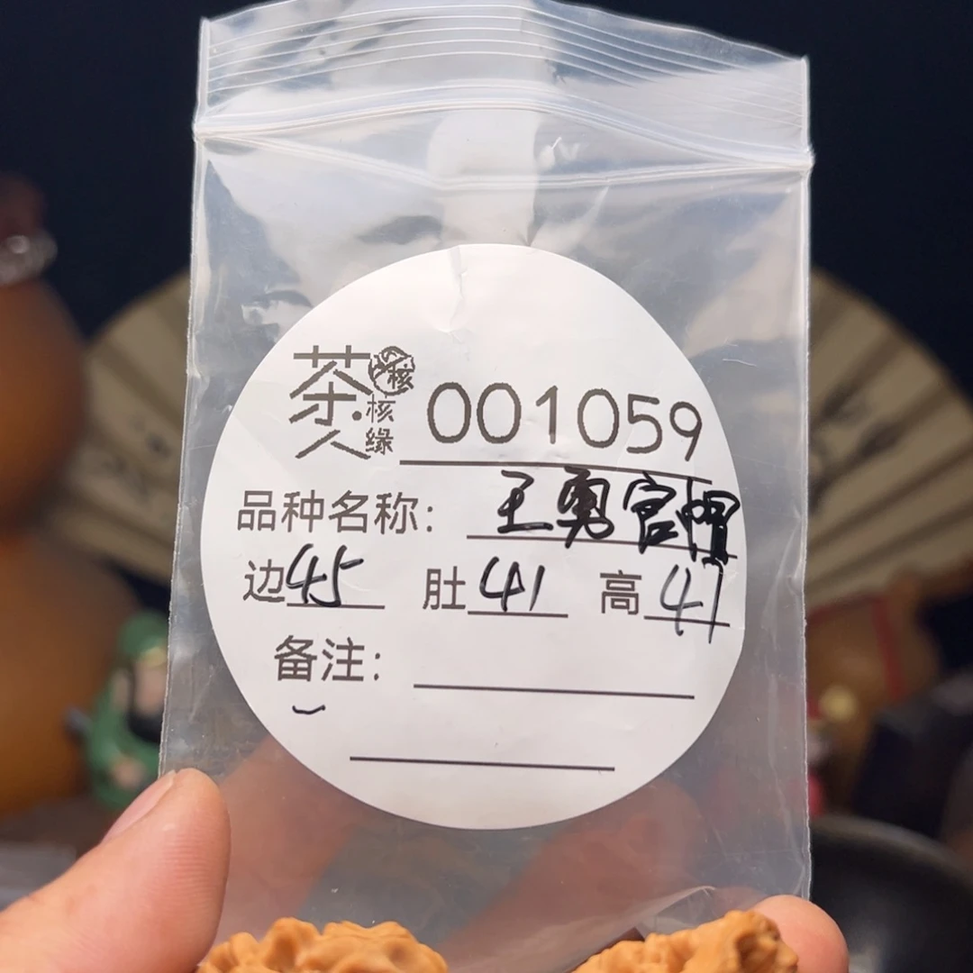 文玩核桃吊坠我们