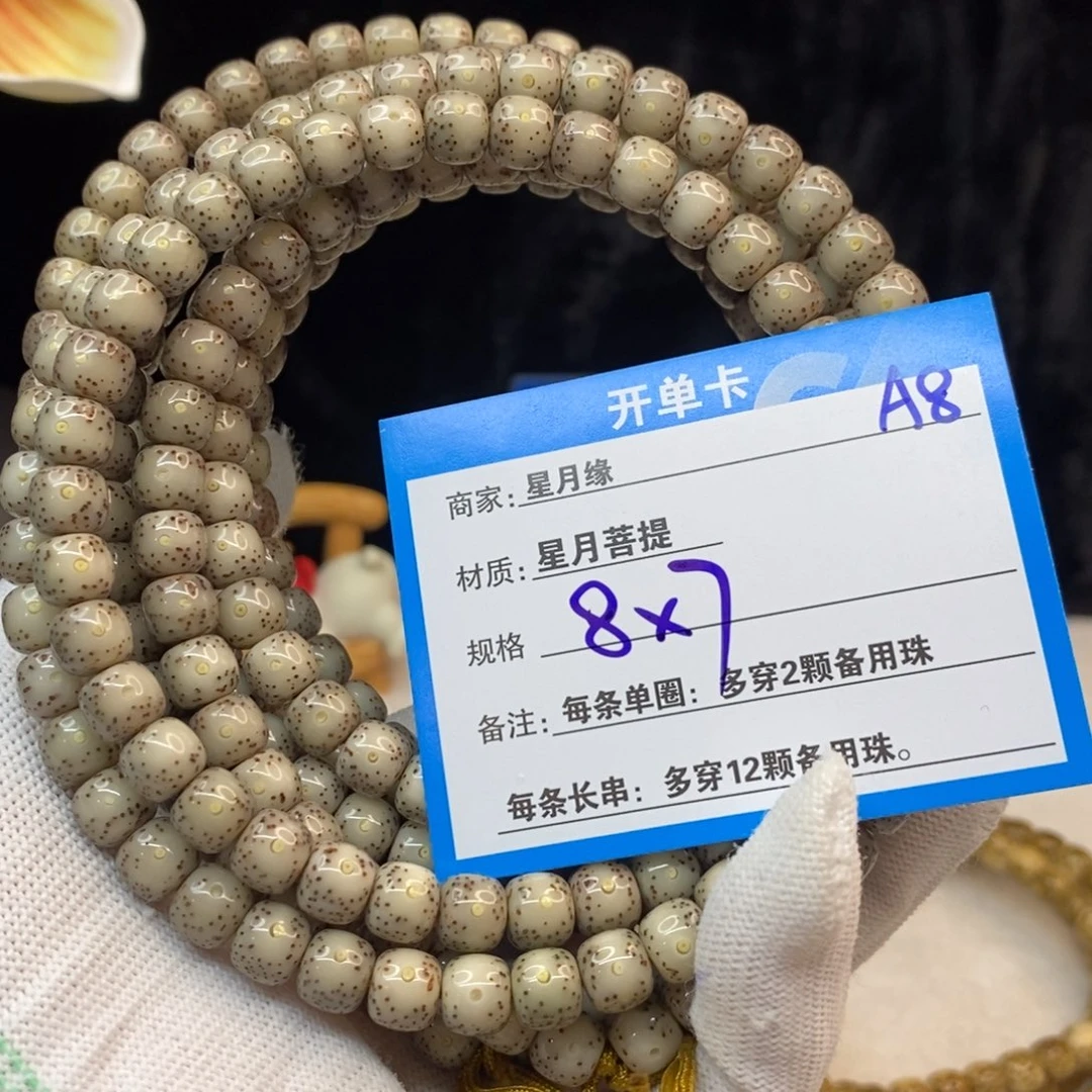 【闪购商品】手串星月菩提A8—————