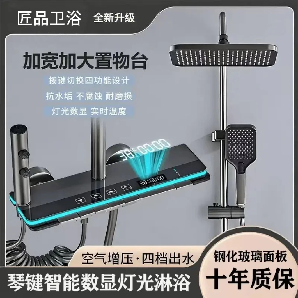 匠品-飞驰幸福阶梯数显花洒双层置物增压淋浴花洒套装枪灰色水镀