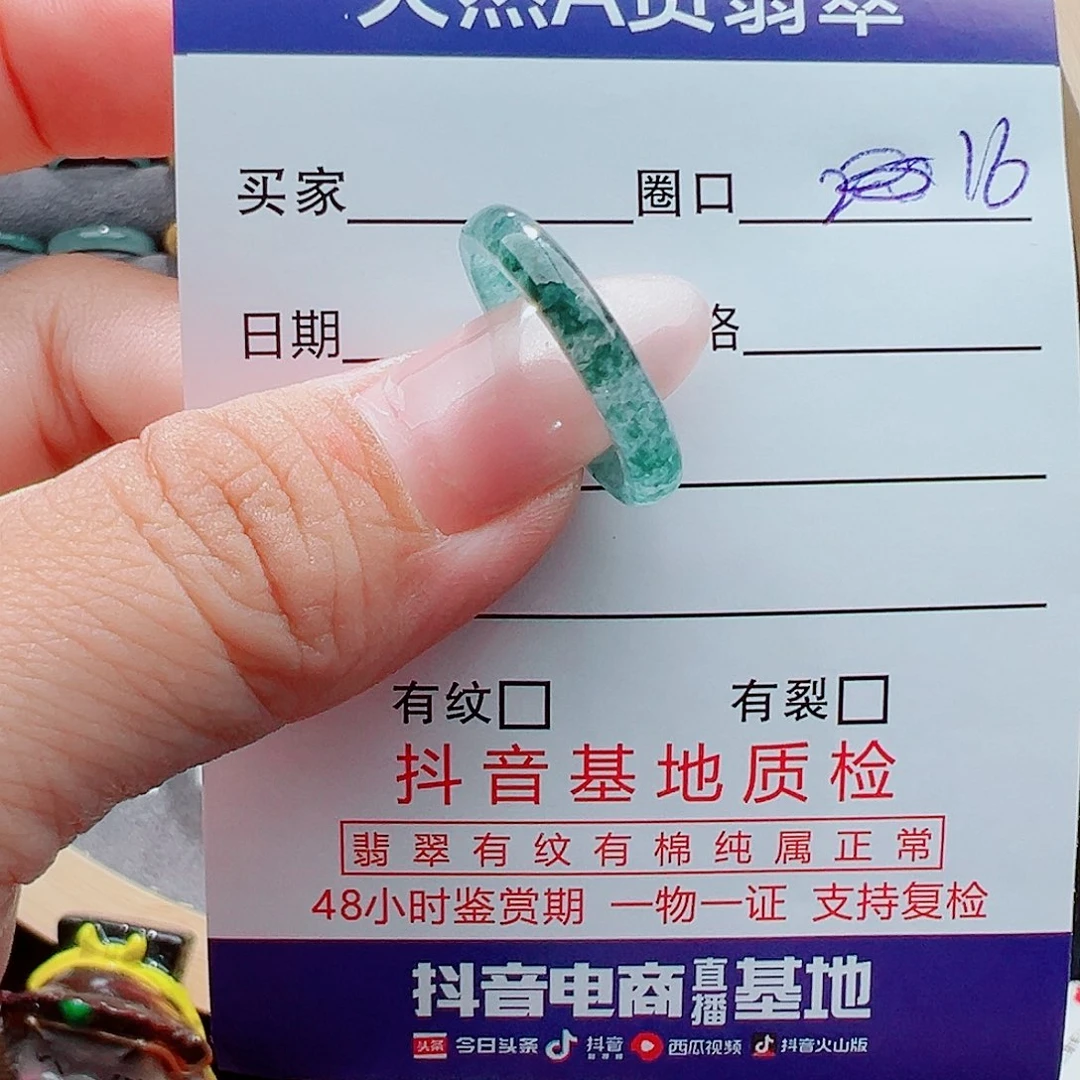 翡翠戒圈未镶嵌芳*戒圈