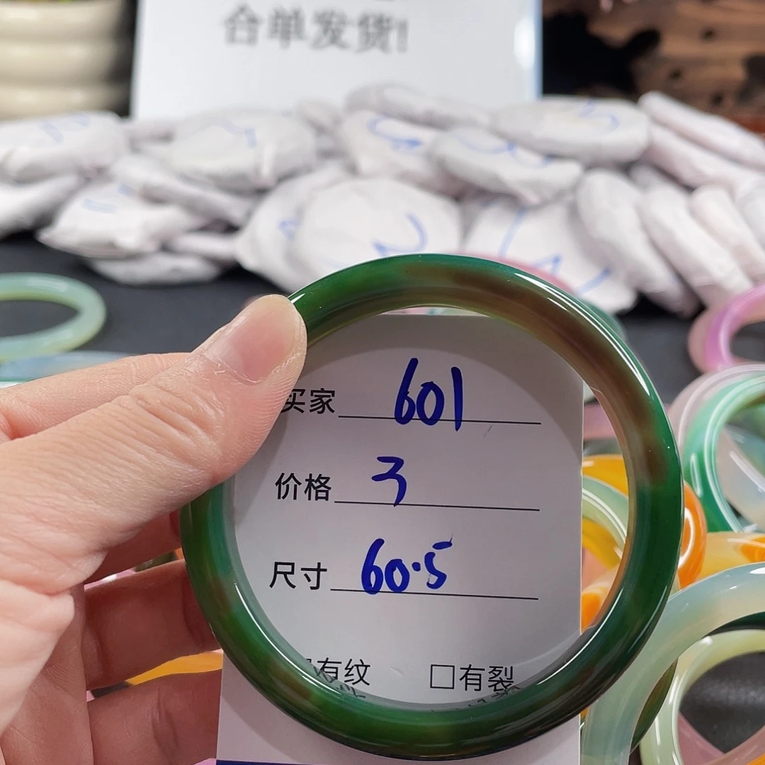 手镯玛瑙/玉髓未镶嵌