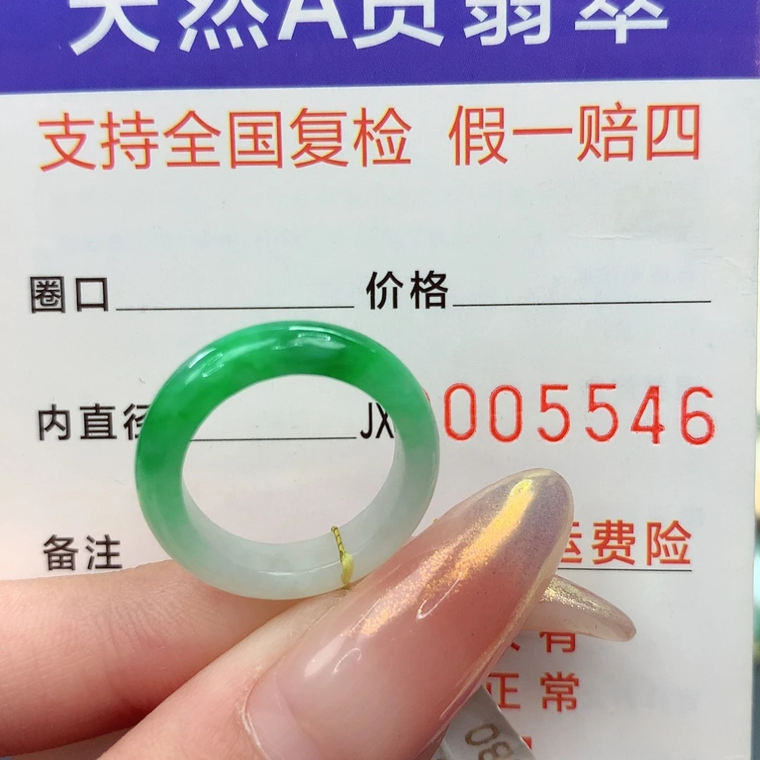 慌***张未镶嵌戒指翡翠港9