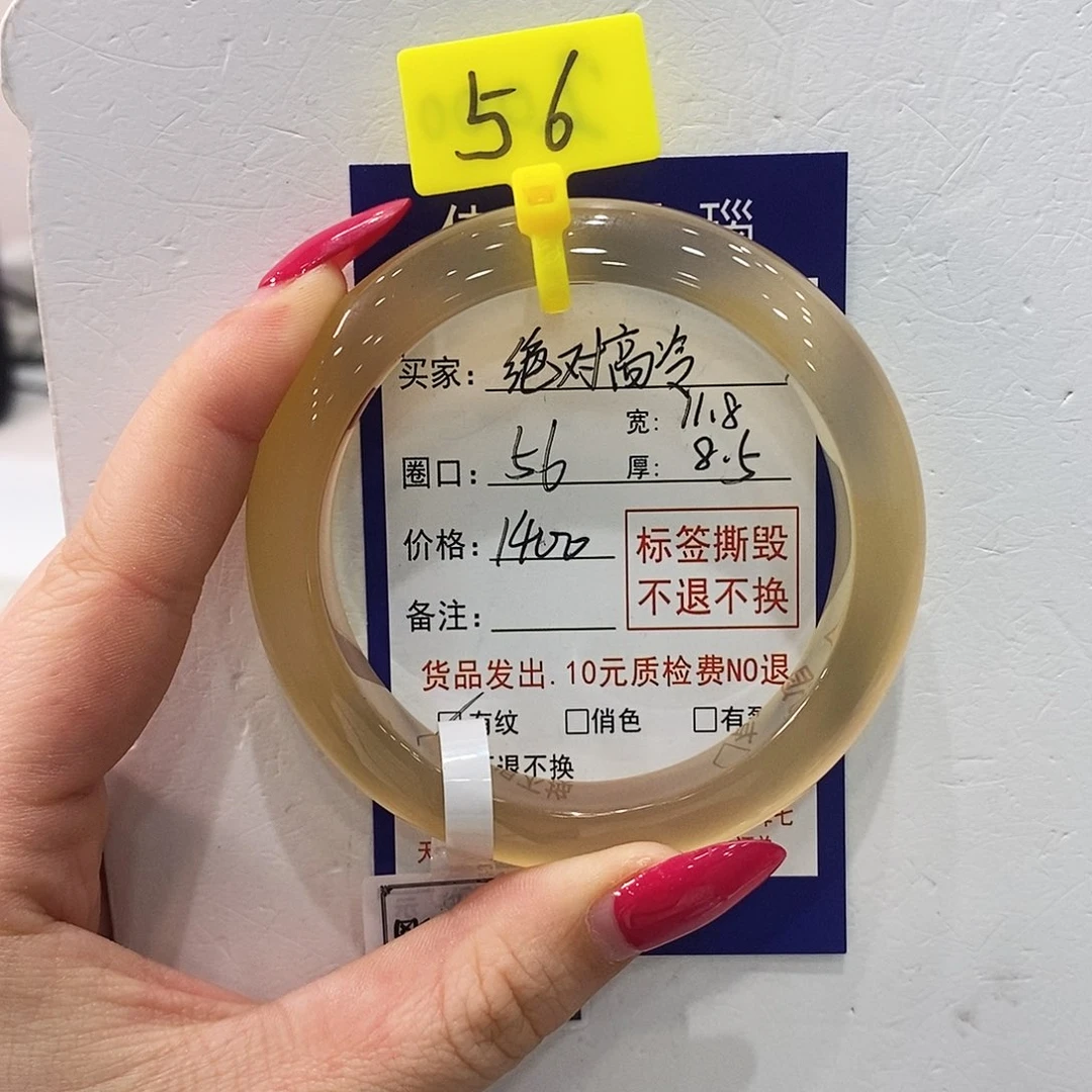 绝***）玛瑙/玉髓未镶嵌手镯