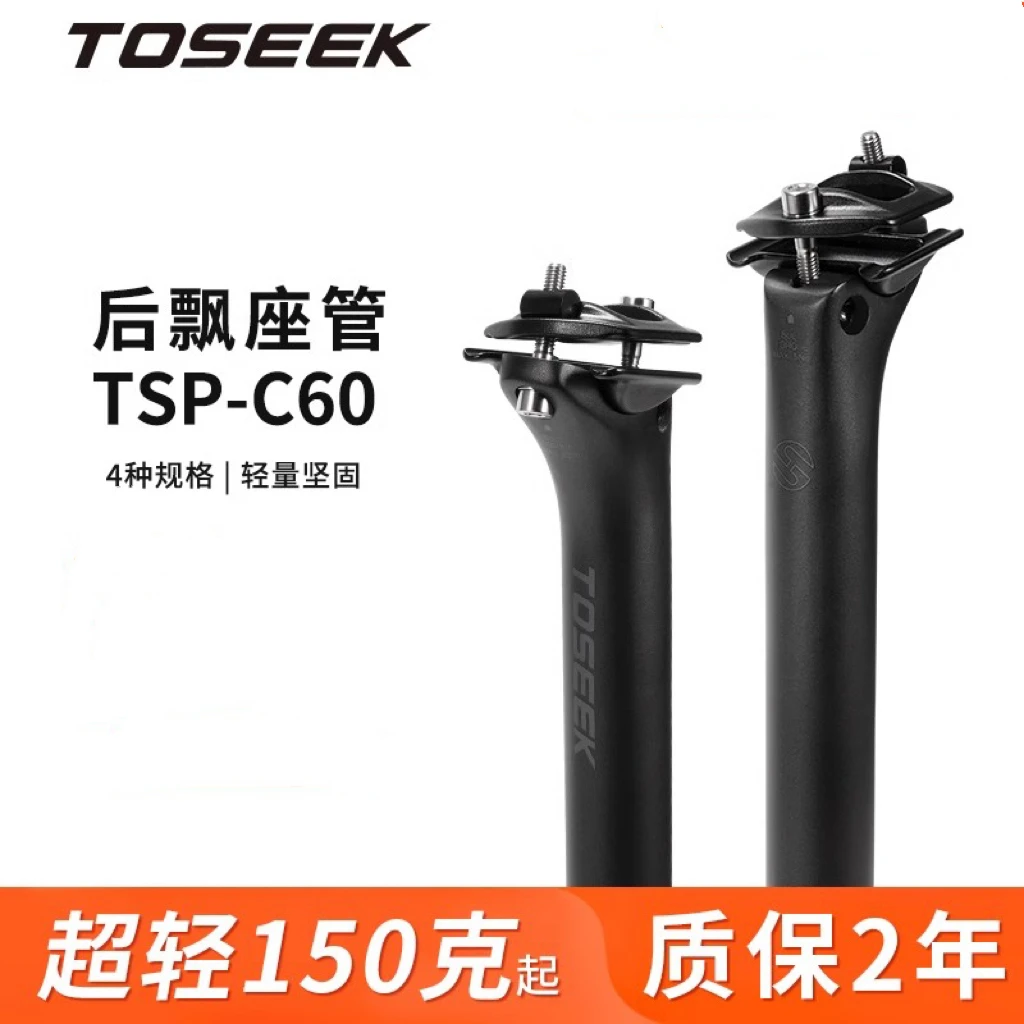 新品山地车公路车碳纤维座管超轻约154克后飘坐管自行车座管配件
