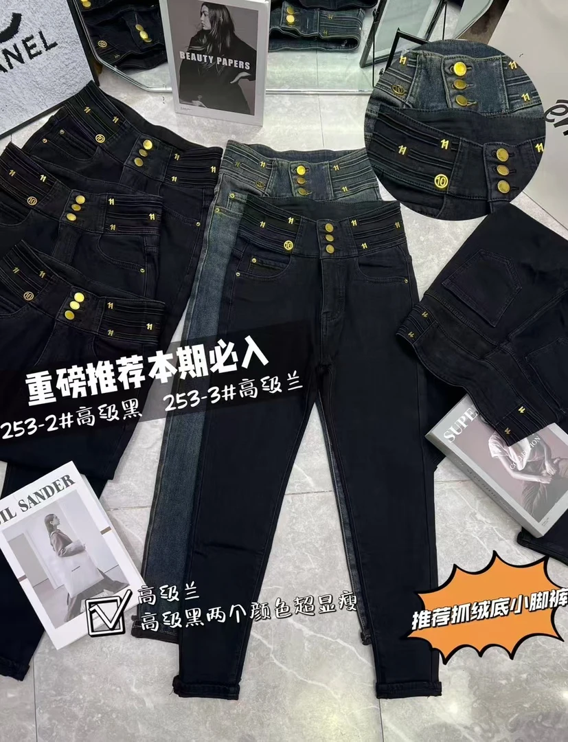新款加绒收腹收腰显瘦高弹力牛仔裤253