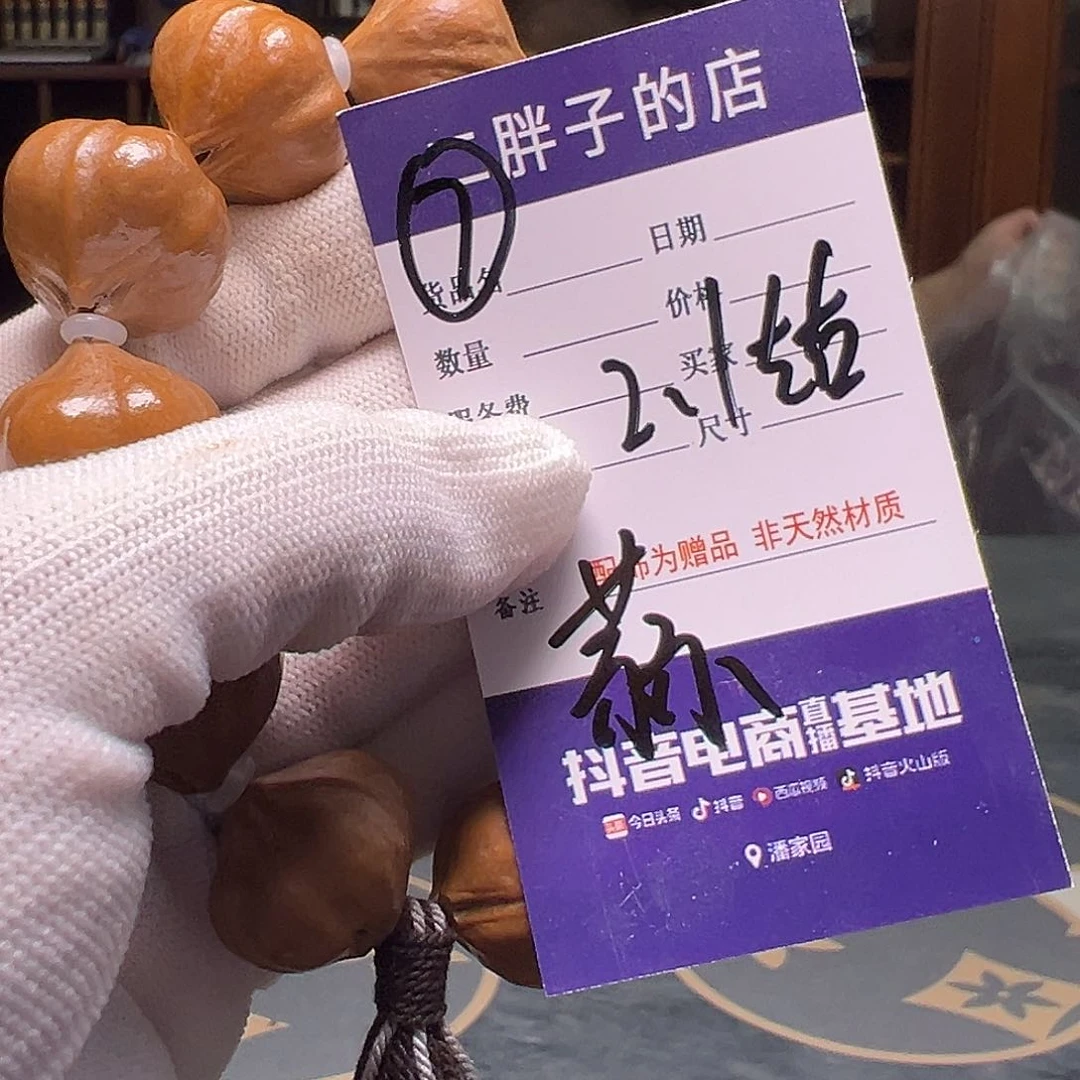 橄榄核吊坠橄榄核